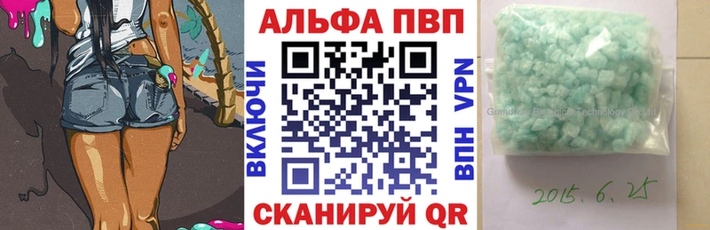 купить наркотики цена  hydra маркетплейс  Альфа ПВП Соль  Красноперекопск 