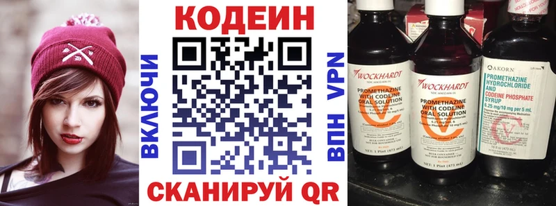 Кодеиновый сироп Lean напиток Lean (лин)  Красноперекопск 