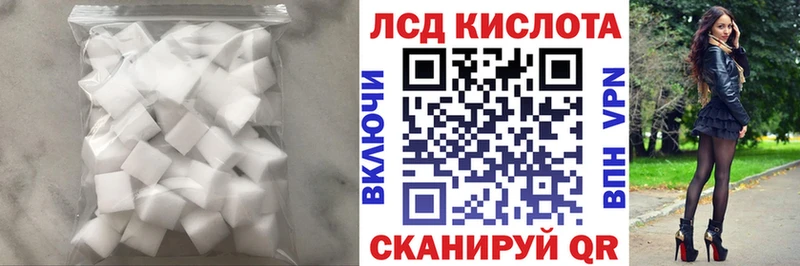 Лсд 25 экстази кислота  hydra ONION  Красноперекопск 